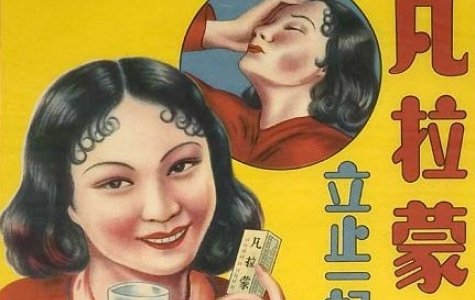 Çin Halk Sağlığı Posterleri