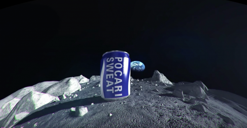 Ay’daki İlk Reklam 2016’da Geliyor