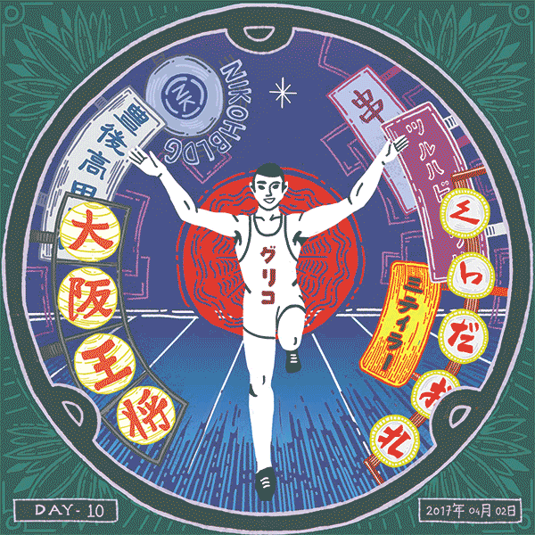 GIF'lerle Japonya Sehayat Günlüğü