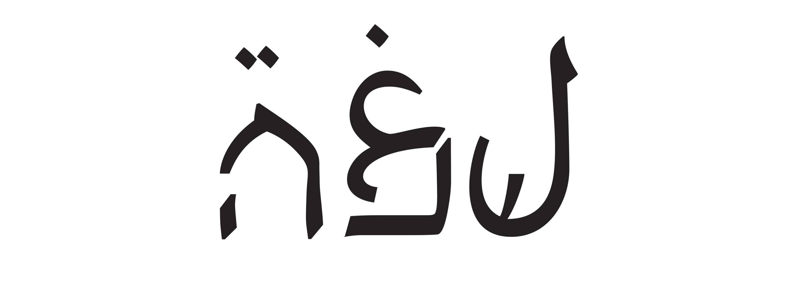 Hem Arapça Hem İbranice Bir Font: Ararvrit