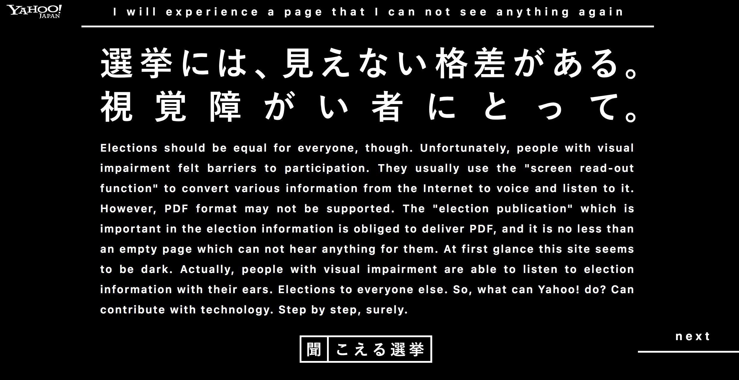 yahoo_dentsu_Kikoeru Senkyo_election in the dark_japonya_bigumigu_6