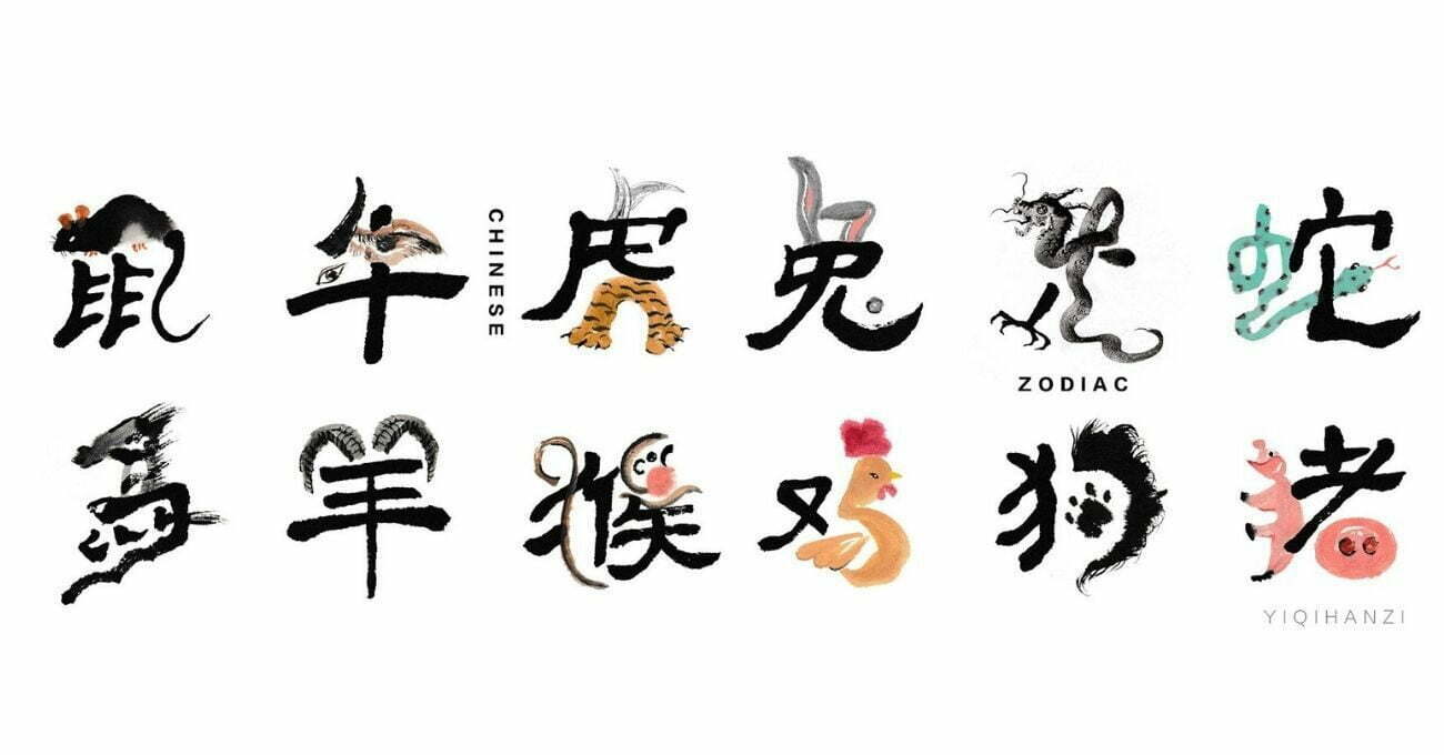 Kaligrafi ve Sulu Boya Karışımı Sembollerle Çin Astrolojisi