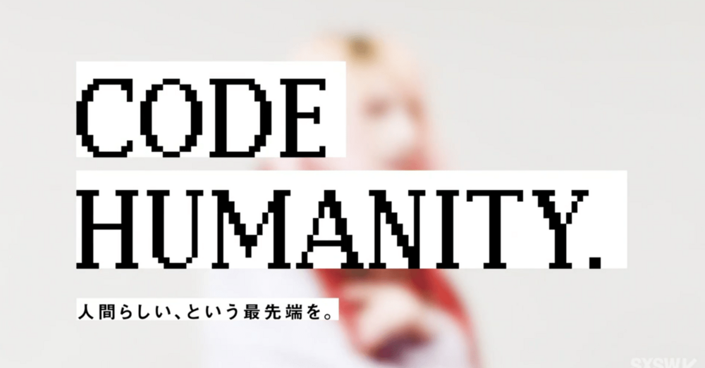 Code Humanity: İnsanlığı Kodlamak [SXSW 2021]